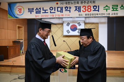 완주군노인회부설노인대학수료식(7).JPG