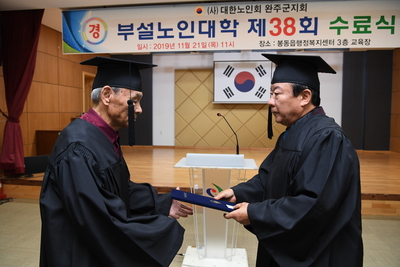 완주군노인회부설노인대학수료식(9).JPG