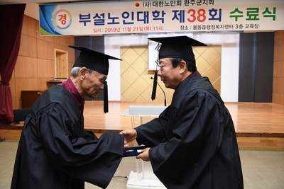 완주군노인회부설노인대학수료식(10).JPG