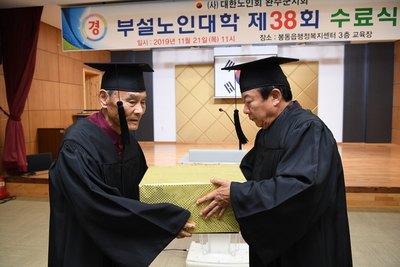완주군노인회부설노인대학수료식(11).JPG