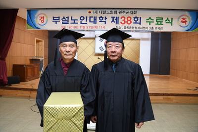 완주군노인회부설노인대학수료식(12).JPG