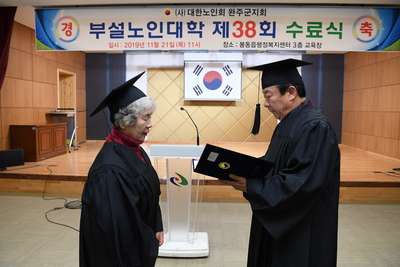 완주군노인회부설노인대학수료식(13).JPG