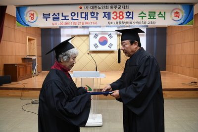 완주군노인회부설노인대학수료식(14).JPG