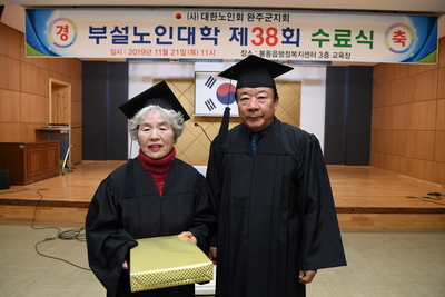 완주군노인회부설노인대학수료식(16).JPG