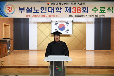 완주군노인회부설노인대학수료식(19).JPG