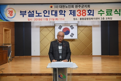 완주군노인회부설노인대학수료식(23).JPG