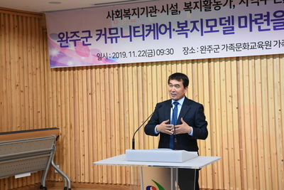 완주형커뮤니티케어복지모델교육(6).JPG