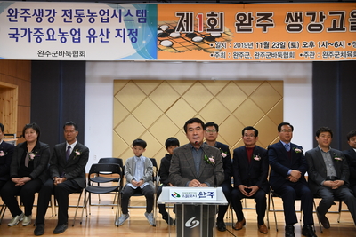 생강골바둑축제(4).JPG