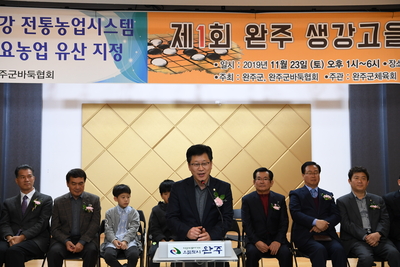 생강골바둑축제(12).JPG