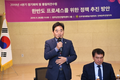 민주평화통일자문회의정기총회(9).JPG
