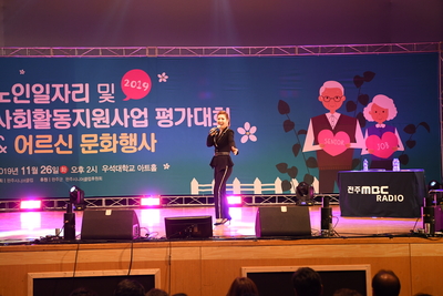 완주시니어클럽노인일자리사업참여자문화행사(64).JPG