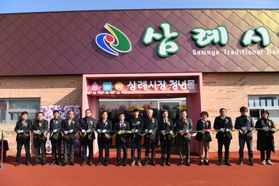 삼례시장청년몰개장식(31).JPG