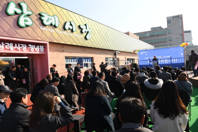 삼례시장청년몰개장식(14).JPG