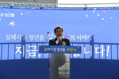 삼례시장청년몰개장식(20).JPG