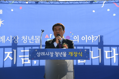 삼례시장청년몰개장식(21).JPG