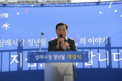 삼례시장청년몰개장식(27).JPG