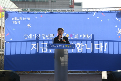 삼례시장청년몰개장식(28).JPG