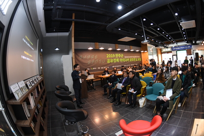 완주군공유경제포럼(4).JPG