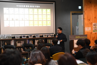 완주군공유경제포럼(5).JPG