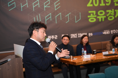 완주군공유경제포럼(12).JPG