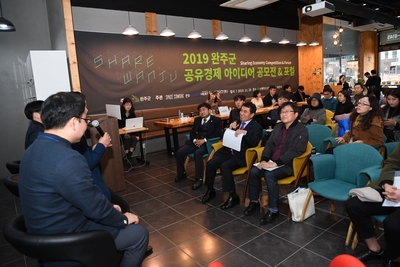 완주군공유경제포럼(15).JPG