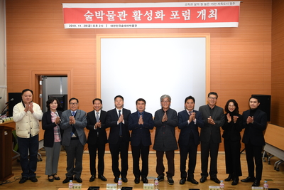 술박물관활성화포럼(8).JPG