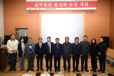 술박물관활성화포럼(7).JPG