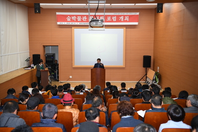 술박물관활성화포럼(1).JPG