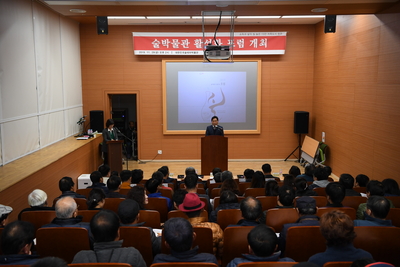 술박물관활성화포럼(6).JPG