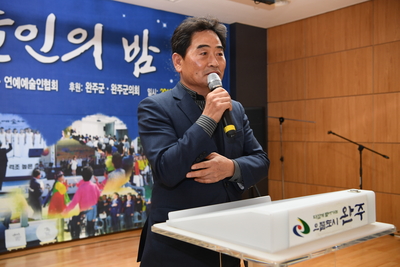 완주예술인의밤(22).JPG