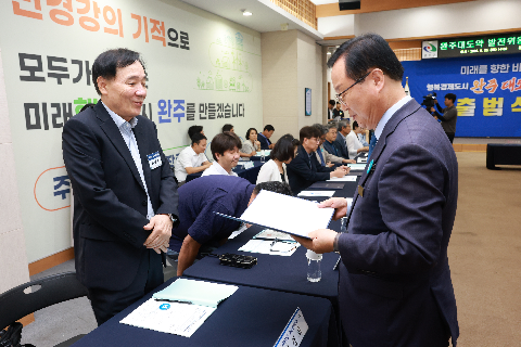 완주 대도약 발전위원회 출범식 (62).JPG