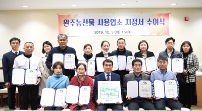 농산물사용업소지정서수여식(27).jpg