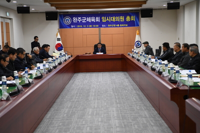 완주군체육회대의원총회(2).JPG