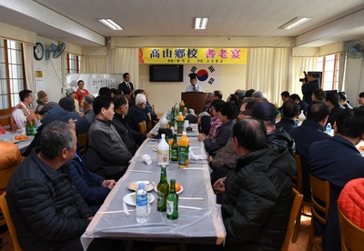 고산향교기로연(6).JPG