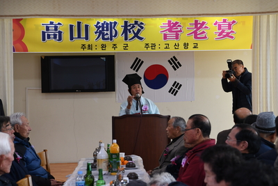 고산향교기로연(7).JPG