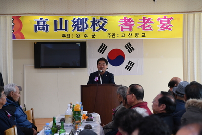 고산향교기로연(17).JPG