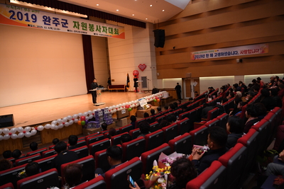 자원봉사자대회(147).JPG