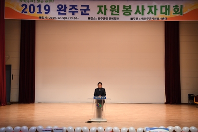 자원봉사자대회(148).JPG