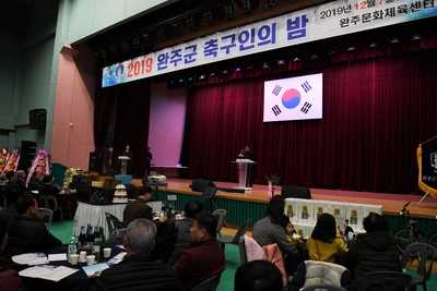 완주군축구인의밤(6).JPG