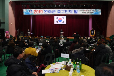 완주군축구인의밤(3).JPG