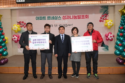 아파트공동체성과나눔발표회(1).JPG