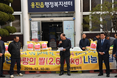 사랑의쌀전달식(17).JPG
