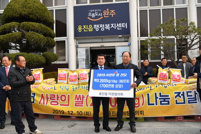 사랑의쌀전달식(20).JPG