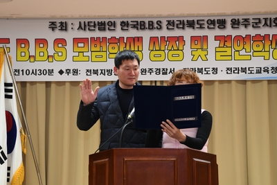완주군BBS장학금전달식(2).JPG