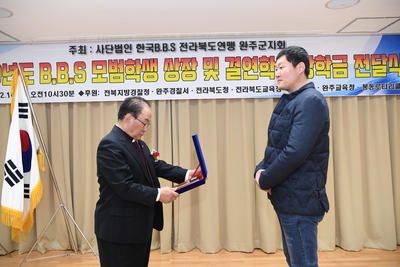 완주군BBS장학금전달식(4).JPG