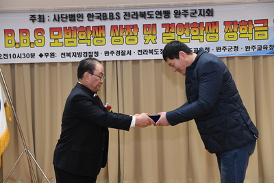 완주군BBS장학금전달식(5).JPG