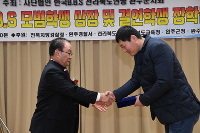 완주군BBS장학금전달식(6).JPG