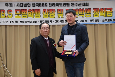 완주군BBS장학금전달식(7).JPG