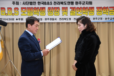 완주군BBS장학금전달식(8).JPG