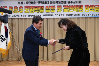 완주군BBS장학금전달식(10).JPG
